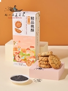 好一朵茉莉花核桃酥饼干南京特产，特色点心糕点桃酥零食礼盒伴