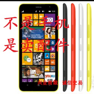 诺基亚Lumia 1320手机屏幕液晶 总成 显示盖板触摸屏内外一体屏幕