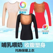 产后托胸哺乳保暖内衣女，加绒加厚塑身，打底衫冬季低领长袖防寒上衣