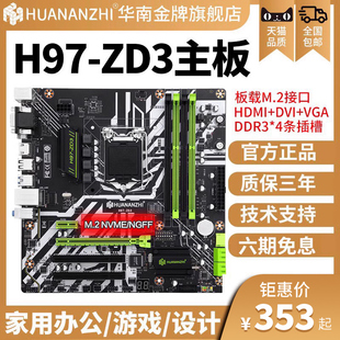 华南金牌h97-zd3主板cpu套装，1150台式i5i34130intel电脑i74770