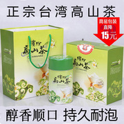 清香型台湾茶冻顶乌龙茶正宗台湾高山茶礼盒装，乌龙茶进口特级