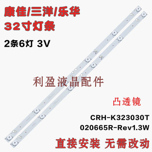 适用康佳LED32E330C LED32G2600灯条CRH-K323030T020665R-Rev1.3W