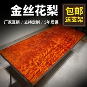 金丝花梨木大板实木原木，整块茶桌椅，组合商用大板桌办公桌中式