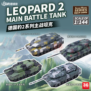 3g模型优速达拼装60024-28德国豹2a4-a5-a6-a7主战坦克，1144