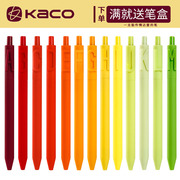 KACO字母笔数字创意按动中性笔黑色企业定制学生送礼情侣36色套装