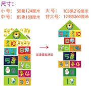 跳格子贴纸数字游戏学校幼儿园装饰布置画Q儿童字母跳房子地