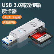 usb3.0读卡器佳能单反相机sd卡U盘多功能合一万能高速转换器读取车载行车记录仪存储tf内存卡手机OTg电脑两用