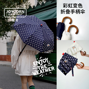 Joycorn加可波点雨伞 遇水变色折叠伞 春夏晴雨两用便携防雨雨具