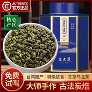 2023新茶冻顶乌龙茶特级浓香型正宗台湾高山茶高端茶叶礼盒装500g