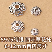 S925纯银泰银镂空6mm8mm12mm四叶草花托diy手工串珠手链隔片垫片