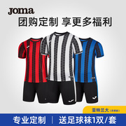 可定制JOMA西班牙系列足球服短袖球衣男运动套装条纹比赛队服