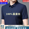 桓洋源男士100%桑蚕丝短袖，t恤中年，无痕宽松翻领polo衫条纹爸爸