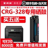 适用佳能CRG328硒鼓mf4410 4710 4752 4450 4452 4712 4800惠普CE278A HP78 M1536dnf p1606dn打印机墨盒碳粉