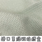 进口果绿色粗纺羊毛面料春秋韩版织金编织小香风外套服装布料