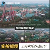 上海欢乐谷绝顶雄风欢乐谷蓝月，飞车过山车乐园，游乐场视频素材