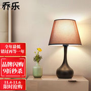 乔乐美式台灯卧室床头灯触摸感应灯北欧现代简约房间灯客厅书房学