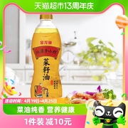 金龙鱼外婆乡小榨菜籽油700ml/瓶营养食用油