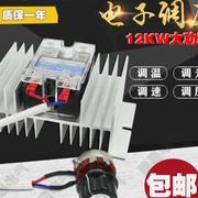 大功率调压器单相220V电机调速0-220V8KW电炉丝调温调光交流控制