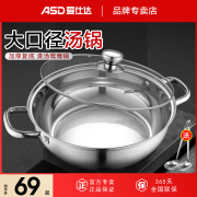 爱仕达汤锅304不锈钢煲汤电磁炉，煮锅炖锅大容量加厚锅家用小蒸锅