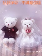 结婚泰迪熊情侣公仔熊压床娃娃一对毛绒玩具送人礼物婚房装饰婚床