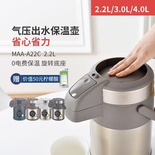 tiger虎牌保温壶气压家用按压式MAA不锈钢热水瓶2.2L直供
