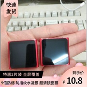 专用苹果ipodnano6播放器防蓝光，防指纹水凝膜，软钢化全屏保护膜