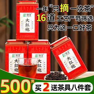 大红袍茶叶礼盒装新茶，武夷肉桂浓香型乌龙茶，岩茶散装500g送礼