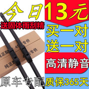 专用丰田花冠雨刮器，04-05-07-09-11-13-14年款无骨雨刷胶条片