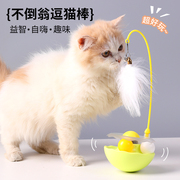 猫玩具宠物用品转盘球，不倒翁小猫咪玩具，自嗨毛绒逗猫棒耐磨斗猫用