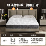 香港海马五星级酒店乳胶床垫家用椰棕垫软硬两用天然乳胶整网弹簧