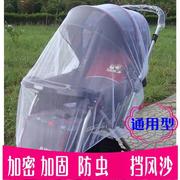 婴儿推车蚊帐全罩式推车加密网纱伞车bb车手推车通用1米