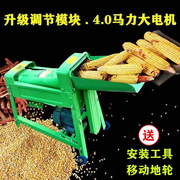 玉米脱粒神器剥玉米，脱粒机玉米粒剥离器小型家用机器打玉米机器