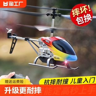 遥控飞机儿童无人机直升机迷你耐摔男孩玩具小学生，飞行器模型悬浮