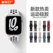适用apple watch Ultra8/7苹果手表S9表带iwatch6/4代运动se双色液态硅胶40男44回环腕带女45/41mmS8透气智能