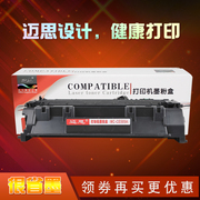 迈思CE505A硒鼓适用HP05A硒鼓505A LaserJet P2035 P2035n墨盒P2055 P2055d P2055x惠普激光打印机CE505A晒鼓
