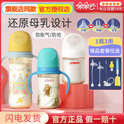 贝亲宽口径ppsu奶瓶新生婴儿玻璃，奶瓶1岁以上宝宝，防胀气把手吸管