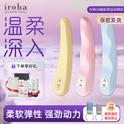 TENGA iroha女用自慰尉器震动棒女性情趣用品成人防水可插入