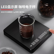 手冲咖啡电子秤精准家用厨房秤小型咖啡豆称重器专用自动计时克称