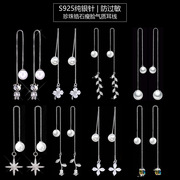 韩国s925银针耳线耳坠时尚，个性女长款流苏，珍珠锆石耳钉耳饰品