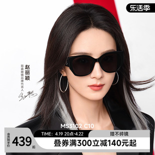 陌森眼镜赵丽颖同款墨镜女2024年猫眼偏光宽镜腿太阳镜MS3102