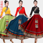 藏族舞蹈演出服装女少数民族风舞蹈服学生艺考古典半身大摆练习裙