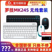 罗技MK245无线键鼠套装家用办公笔记本迷你可爱超薄键盘鼠标MK240