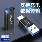 type-c转usb3.0母接口母对母转接头公对公usb公头转换器u盘数据线，连接传输欧艾思适用于华为手机苹果三星小米