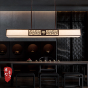 新中式餐厅吊灯长方形全铜客厅，茶室书房灯禅意，简约中国风装饰灯具