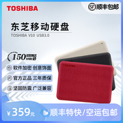 toshiba东芝移动硬盘v10系列，1t2t4t随身便携高速传输软件加密