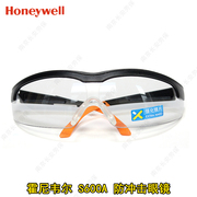 霍尼韦尔110210防风沙眼镜，防尘打磨防护骑行透明防冲击挡风护目镜