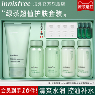 悦诗风吟innisfree绿茶水乳套装护肤干皮控油呤5件