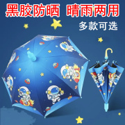 雨伞儿童遮阳伞太阳伞防紫外线长柄伞男女小孩学生自动雨伞幼儿园