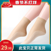 20双浪莎夏秋季短丝袜浪沙超薄透明纯棉底短袜子隐形堆堆袜女