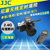 JJC尼康无线定时快门线遥控器D7500 D7200 D7000 D7100 D750 Df D800 D810 D850 D5 D500 D4 Z6 Z7 Z9 P1000
